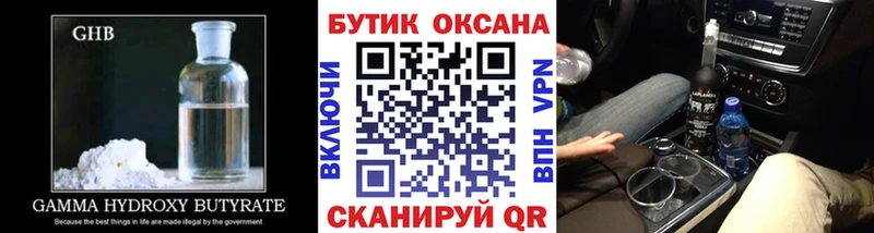 БУТИРАТ BDO  купить наркотики цена  Дыгулыбгей 