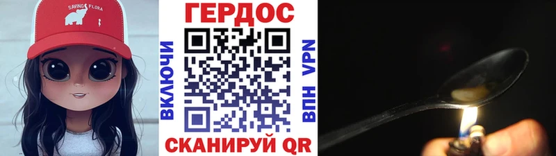 Героин хмурый  omg ссылка  Дыгулыбгей 