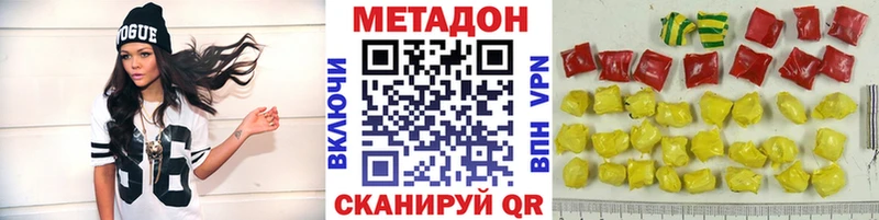 Метадон белоснежный Дыгулыбгей